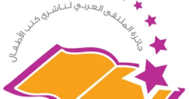 6 مصريين في القائمة الطويلة لجائزة الملتقى لأفضل كتاب للطفل لعام 2025
