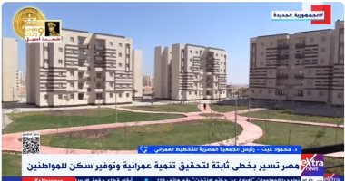 التخطيط العمراني: الدولة التزمت منذ 2014 بتوفير المسكن لكل فئات المجتمع