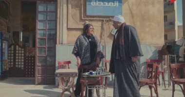 مسلسل قهوة المحطة الحلقة 1.. هالة صدقي تسأل بيومي فؤاد عن شخص مفقود