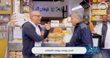 أقدم كنفانى بالقاهرة يوجه نصيحة لست البيت فى "باب رزق" على dmc.. فيديو
