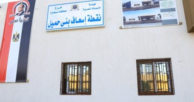 "حياة كريمة فى الصعيد" التطوير كسبنا كتير.. مشروعات خدمية وتنموية فى 29 قرية بتكلفة 1.78 مليار جنيه.. 10 مدارس بقرى عرابة أبيدوس والحرجة وأولاد على.. مستشفيات مركزية ومعاهد تعليمية للفتيات وملاعب للشباب "صور"