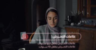 موقع الصالح : 
                                            أمينة خليل فى لام شمسية تسأل عن علامات التحرش بالأطفال.. اعرف 10 مؤشرات
                                        