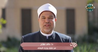 خالد صلاح: حسن معاملة الزوجة وصية إلهية ونبوية لضمان استقرار الأسرة الدكتور خالد صلاح