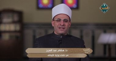 هشام عبد العزيز: الأمانة قارب النجاة وصلاح المجتمع قائم عليها.. فيديو الدكتور هشام عبد العزيز