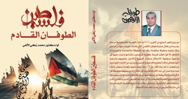 فصل جديد من العدوان على غزة.. كتب ناقشت القضية الفلسطينية