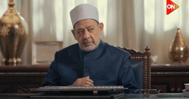 الإمام الطيب يكشف عن مصادر اسم "الحكيم" فى القرآن الكريم والسنة.. فيديو