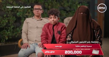محمد رمضان يحتفى بالفائزين بمسابقة "مدفع رمضان" بحلقة أمس على dmc
