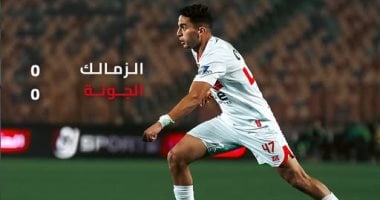 الشبكة نيوز : 
                                            التعادل السلبي يحسم الشوط الأول بين الزمالك والجونة بكأس عاصمة مصر
                                        