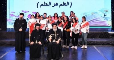 أسقفية الخدمات عضو التحالف الوطني تنظم تكريم 600 خريج من برنامج تعليم الكبار