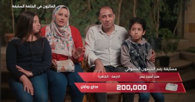 محمد رمضان يعرض أسماء الفائزين بمسابقة "مدفع رمضان" بحلقة أمس على dmc