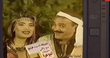 شاهد.. أشهر إعلانات رمضان 1996.. مع الوجه الجديد عبير صبري ببرنامج "نوستالجيا"