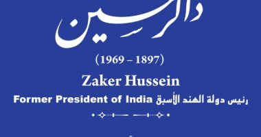 "التنسيق الحضارى" يدرج اسم ذاكر حسين فى مشروع حكاية شارع