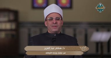 هشام عبد العزيز لقناة الناس: محاسبة النفس ضرورة لكل إنسان قبل يوم الحساب الدكتور هشام عبد العزيز، من علماء وزارة الأوقاف
