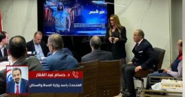 وزارة الصحة: المتحدة أظهرت الطفرة الكبيرة للمنظومة الصحية فى دراما رمضان