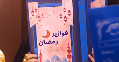 حل واكسب.. الحلقة الثالثة من فوازير رمضان على موقع ومنصات اليوم السابع