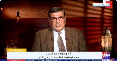 عضو المنظمة العالمية لخريجي الأزهر: إشاعة الفاحشة من أكبر الذنوب وهذا عقابها الدكتور محمد نصر اللبان