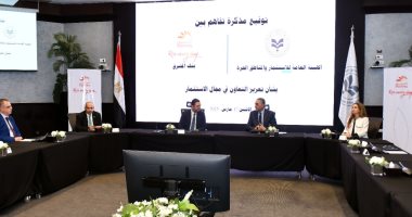 الهيئة العامة للاستثمار والمناطق الحرة توقع مذكرة تفاهم لجذب مزيد من الاستثمارات