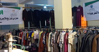 تنظيم معرض جديد لتوزيع الملابس بالمجان على 545 أسرة فى كفر الشيخ