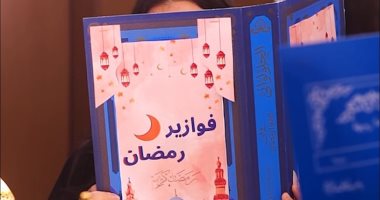 حل واكسب.. الحلقة التاسعة من فوازير رمضان على اليوم السابع.. فيديو