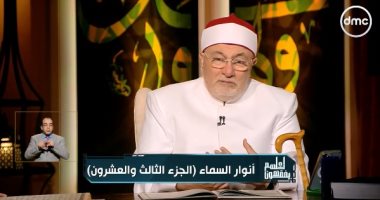 الشيخ خالد الجندي يرد على منكري عذاب القبر ونعيمه.. فيديو