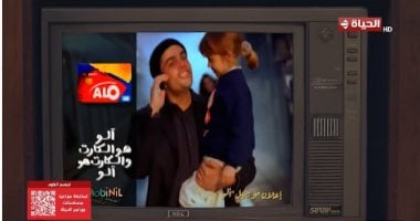 عمرو دياب ما نطقش كلمة فى إعلان موبينيل رمضان 1999 .."نوستالجيا"