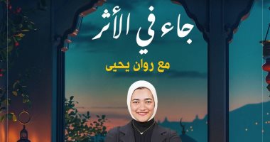 الذبح العظيم.. من الذي افتداه الله؟.. وما حقيقة الكبش؟ روان يحيى