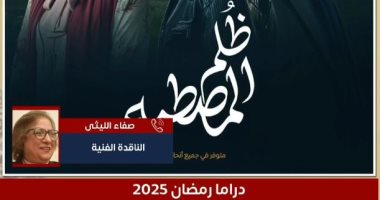 صفاء الليثى تكشف سر نجاح دراما رمضان 2025 فى الوصول لجميع فئات المجتمع