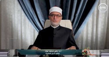 المفتى: سيدنا محمد لم يدع لمقاطعة غير المسلمين وتعامل معهم بالعدل والإحسان