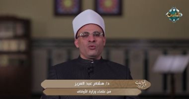هشام عبد العزيز: الشكر لله سلوك حياة وليس مجرد كلمات 