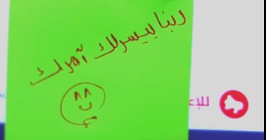 "30 يوم خير" فى حلقة جديدة بعنوان "ترك رسالة لطيفة فى مكان عام"