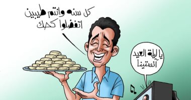 كحك العيد فى كاريكاتير اليوم السابع