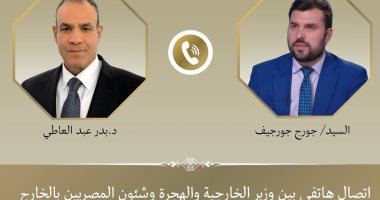 وزير خارجية بلغاريا يشيد بجهود مصر للتهدئة فى غزة وإطلاق سراح الرهائن