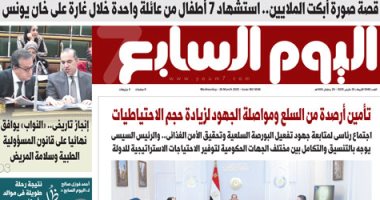 قصة صورة أبكت الملايين.. غدا بـ"اليوم السابع" اليوم السابع