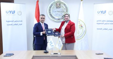 برتوكول تعاون بين التعليم و"مؤسسة YLF" لإطلاق برنامج “قادة مدارس الجمهورية" وزارة التربية والتعليم ومؤسسة YLF