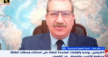 أستاذ علوم سياسية: مستوى العلاقات الروسية الأمريكية وصل إلى أدنى مستوياته الدكتور عمار قناة أستاذ العلوم السياسية