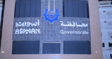 محافظة أسوان