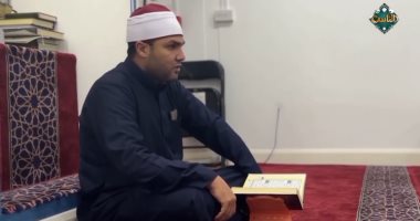 تلاوة هادئة تخطف القلوب بصوت الشيخ محمد السيد من أيرلندا.. فيديو الشيخ محمد السيد - موفد وزارة الأوقاف إلى أيرلندا