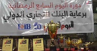 حماس من أبناء العاملين فى نهائى دورة اليوم السابع الرمضانية برعاية بنك CIB