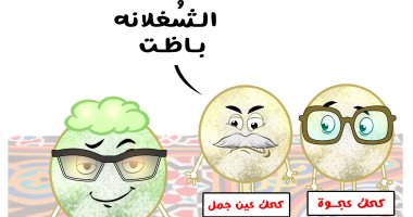 كاريكاتير اليوم السابع عن كعك العيد