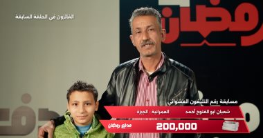 محمد رمضان يحتفى بالفائزين بمسابقة "مدفع رمضان" بحلقة أمس على dmc