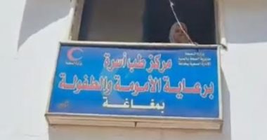 وزير الصحة ومحافظ المنيا يتفقدان نقطة الإسعاف السريع ومركز طب الأسرة بمغاغة مركز طب الأسرة بمغاغة
