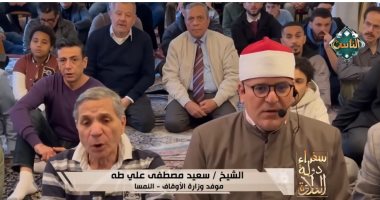 برنامج "سفراء دولة التلاوة" ينقل تكبيرات العيد من النمسا بأصوات مصرية خاشعة 