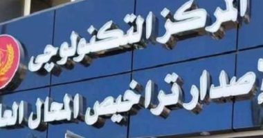 10 معلومات هامة عن المراكز التكنولوجية بمحافظة بورسعيد