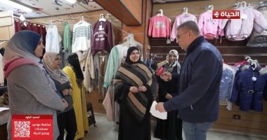 عمرو الليثي يجبر بخاطر عمال بمحل ملابس ويهديهم جوائز على قناة الحياة