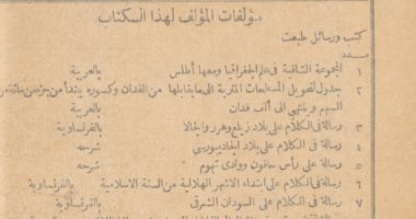 محمد مختار باشا المصري مؤلف كتاب التوفيقات الإلهامية.. عسكري وجغرافي ومخترع