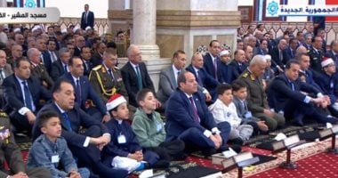 بث مباشر.. الرئيس السيسى يؤدى صلاة عيد الفطر فى مسجد المشير طنطاوى