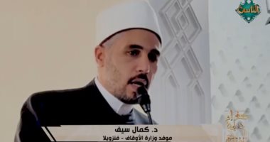 "سفراء دولة التلاوة" ينقل خطبة مؤثرة لموفد الأوقاف فى فنزويلا 