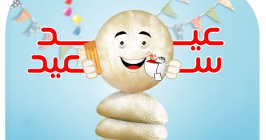 كعك وكوباية شاي بأول أيام عيد الفطر المبارك فى كاريكاتير اليوم السابع كاريكاتير