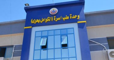 تعرف على وحدة طب الأسرة بالكوامل ضمن مبادرة حياة كريمة بسوهاج 