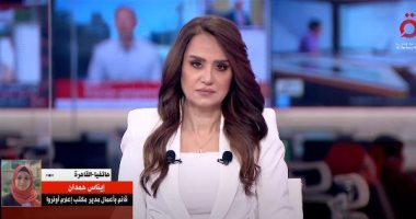 الأونروا: الاحتلال استهدف عيادة تابعة لنا فى جباليا كانت تضم 160 عائلة نازحة جانب من المداخلة